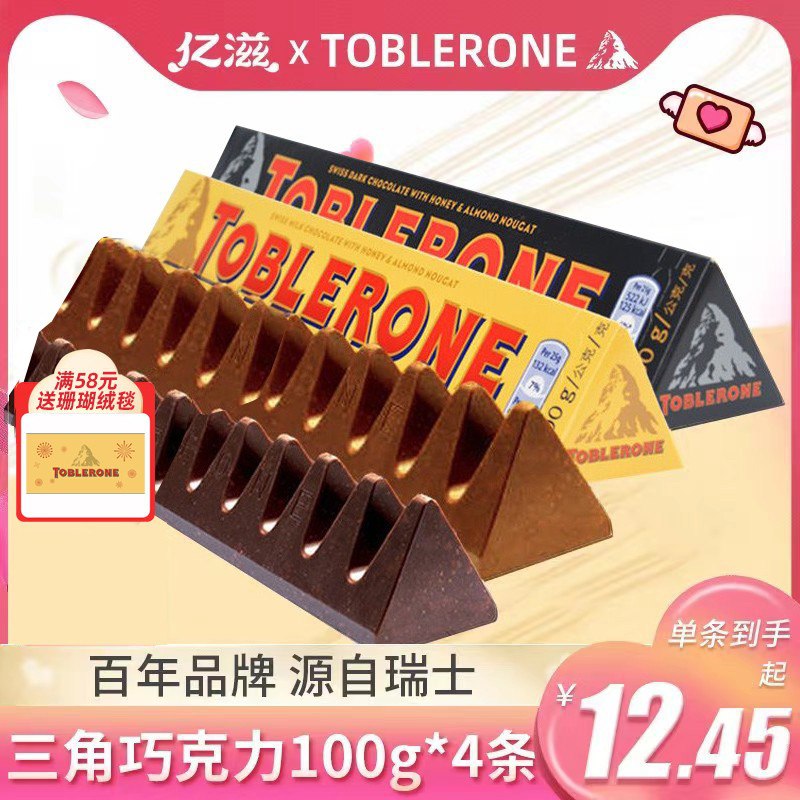 0点开始 领券后 36.1元【亿滋Toblerone专/卖店】亿滋三角100g*4条巧克力)RYE9d9E8R1R)/ AC01 CZ11/瑞士进口  真正高品质巧克力味道浓郁又不太苦 超好吃他家超市阶格是德芙的好几倍