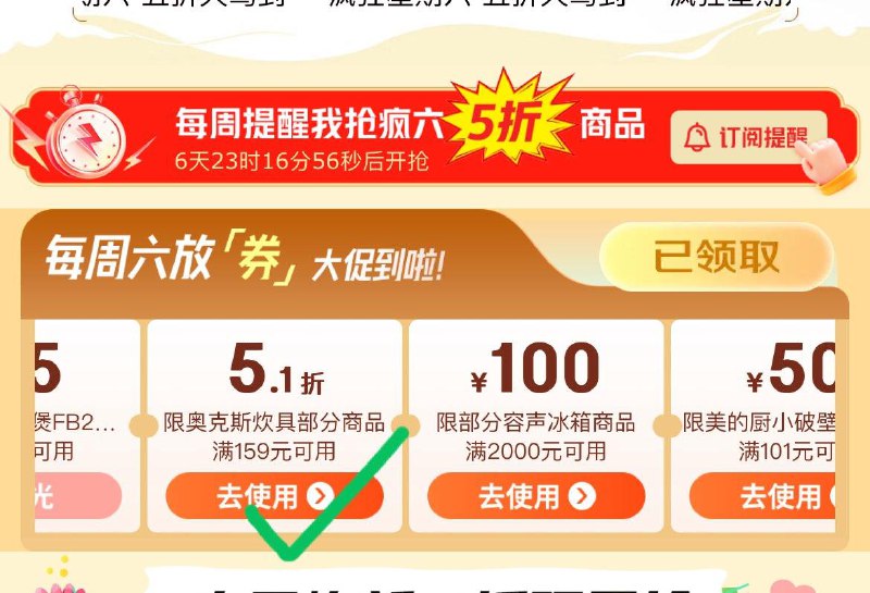 一键领券，如有黑五200-20券  凑后27