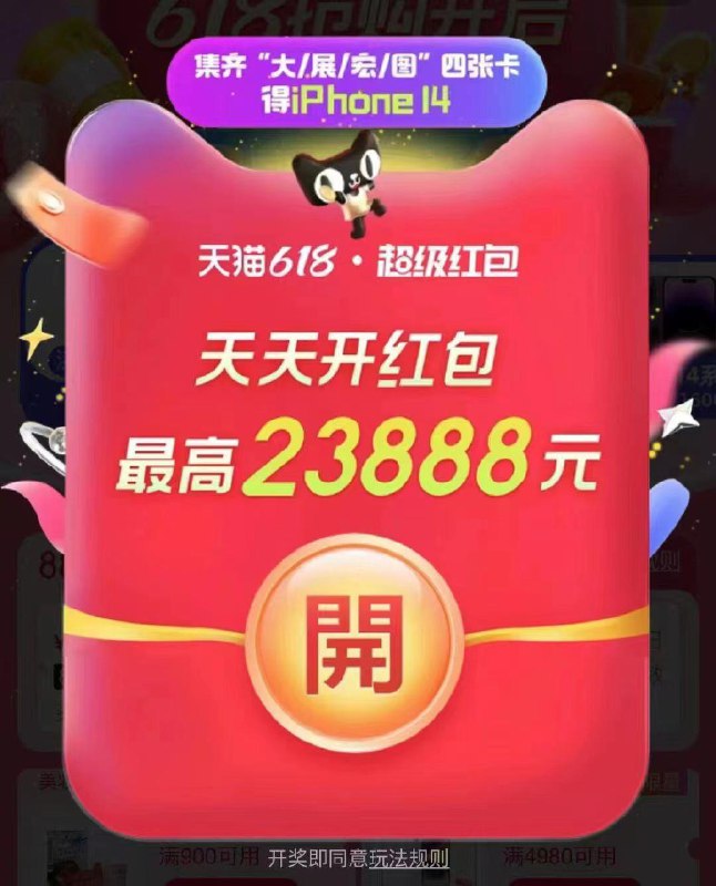 0点试试领洪包今天还没领的先领最高可领23888亓/ CZ0001 /)kStrdJITSh1)//---全品券 d.618day.com/618