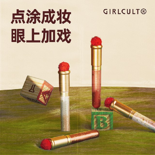 26元【girlcult旗舰店】芝麻街闪粉礼炮水眼影液1￥caJs2g1zTsQ￥/