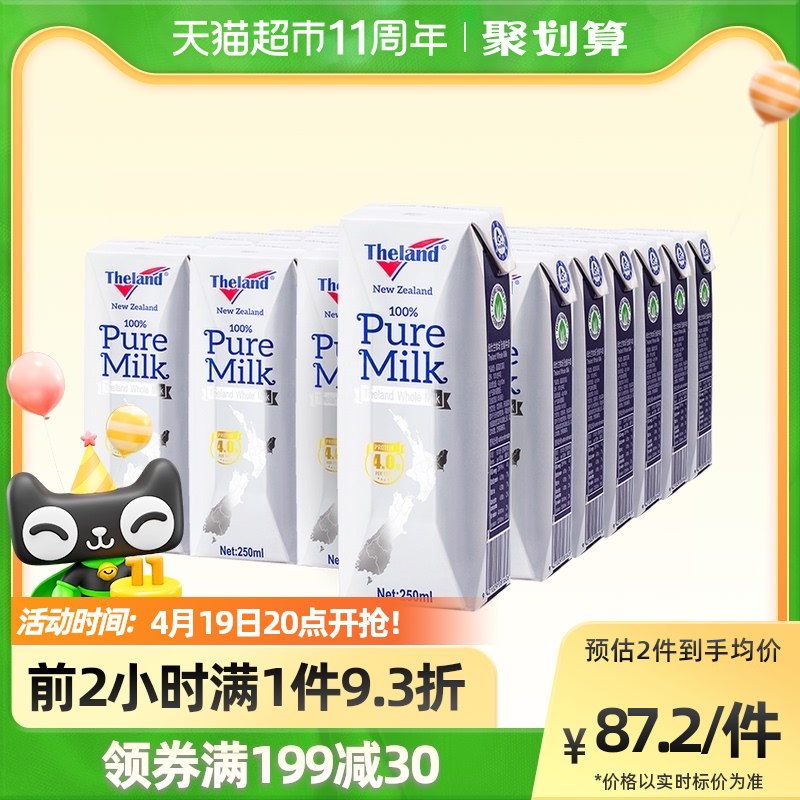 20点开始 前4小时199-30券 拍2件173.4元纽仕兰3.5g全脂250ml*48盒￥5kmo2iIAQsh￥/