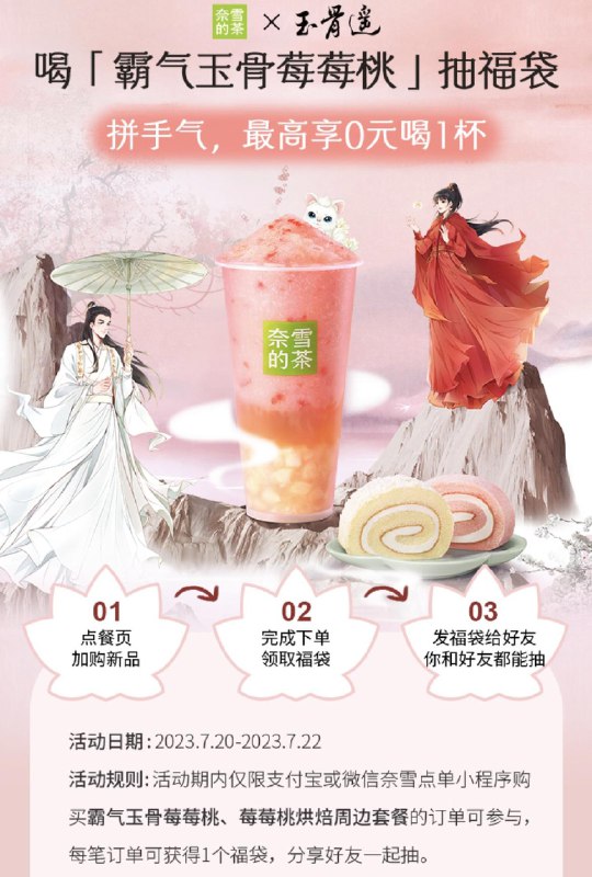 致富宝[CQ:face,id=79]x奈雪点单小程xu购买新品可抽福袋最高0亓喝