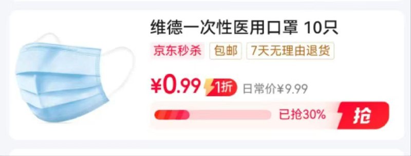 10只口罩0.99