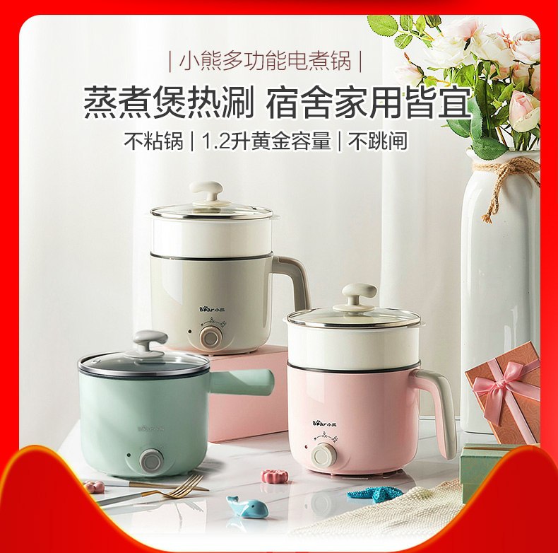 24.9元 小熊电器小煮锅宿舍多功能锅(ZoX1clvzCFY)/  很多小伙伴要的宿舍小锅大牌活动很少 有需留意~微信群搜索公众号 Q21226