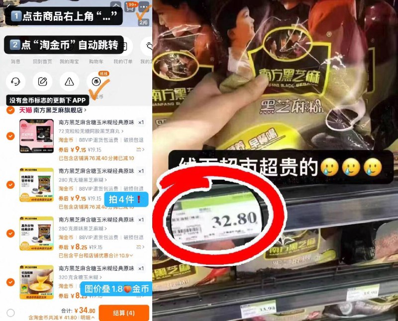 8.7/件 南方黑芝麻糊任选拍4件💰34.8 赠试喝装*2美味营养健康 早餐首选它9/l75W4TYWt6d// AA11