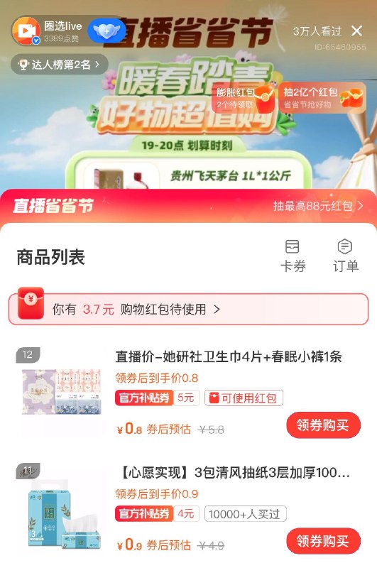 zfb 如图zbj有红苞可买低价