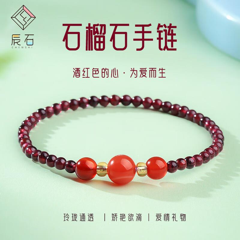 辰石石榴石手串附证书