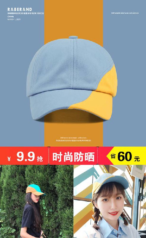 【Rabe Rand】原创设计刺绣鸭舌帽防晒帽原价【69.9元】券后【9.9元】包邮秒杀地址：