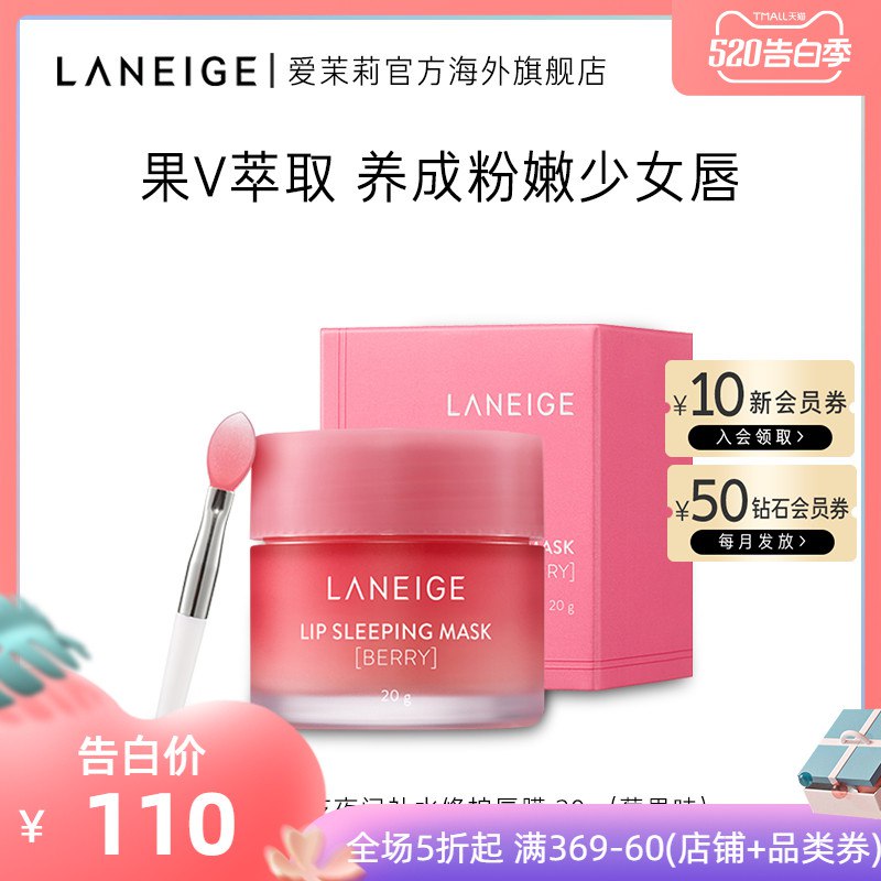 兰芝唇膜   60亓  