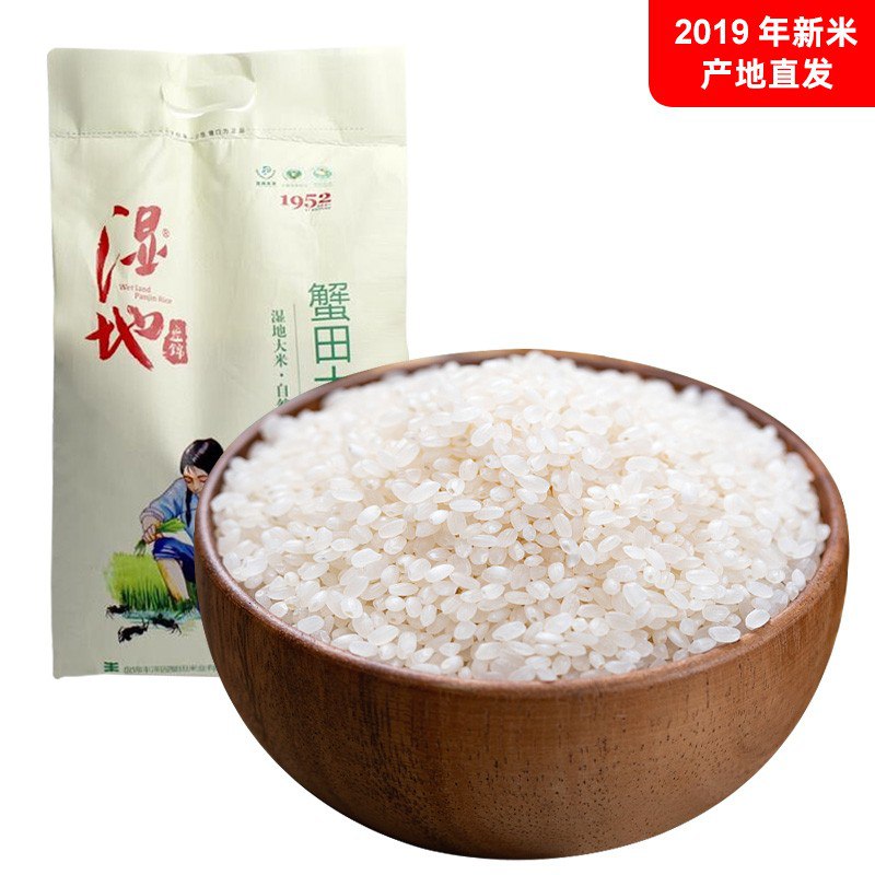 盘锦一级蟹田米10斤,PLUS-5元券,19.9!