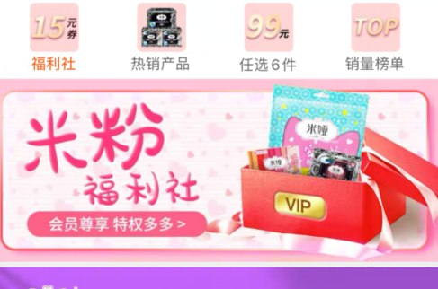 店铺首页点米粉福利社 做任务 绑卡+收藏+完善大概有150积分 会员中心可换200-50劵  专区拍6件凑购物劵和淘金币 大概20+米娅特薄卫生巾240mm日用8片*3包 24片 新少女套装轻薄贴身姨妈巾   (ZKeecXpsay8)