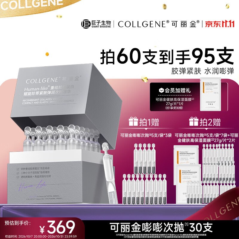 砸59立减或者app首页搜限时卷