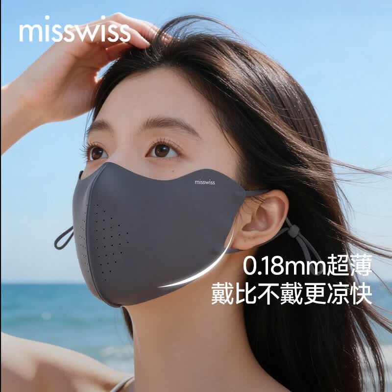 【MissWiss】防晒好物！！①3D超薄防晒护眼角口罩9.9/件！任选2件【19.8元】