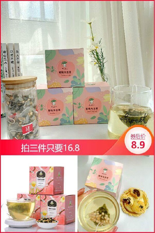 【遇见自己】12年花茶老店蜜桃乌龙茶包原价【19.9元】券后【8.9元】包邮秒杀