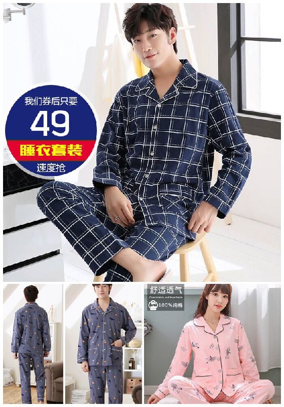 纯棉开衫情侣长袖睡衣原价69元【券后49元】包邮