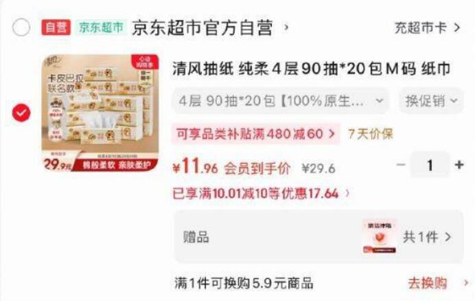 如有抽到10.01-10清洁卷