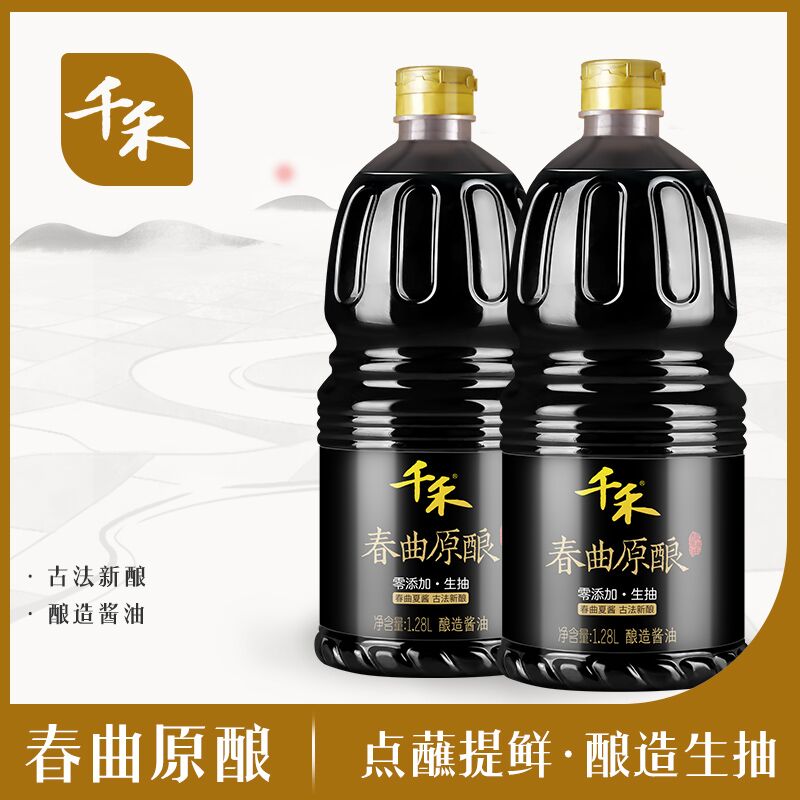 0点后下单 先领券 20.8元千禾春曲原酿酱油1.28L*2桶(J10qXTuwcAo)/