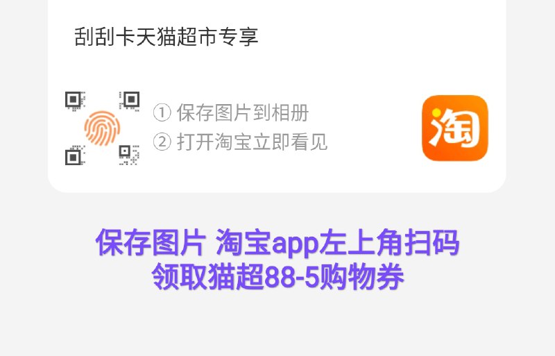 猫超 88-5购物券