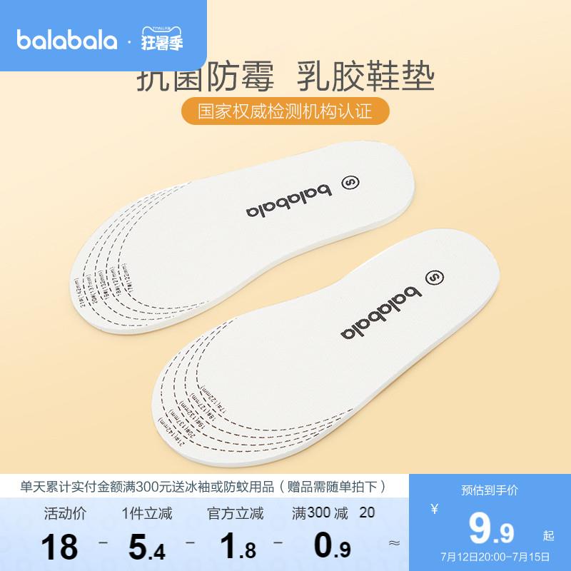 1-如有巴拉巴拉10无门槛，儿童鞋垫拍下0.8/ CZ3457 /)ucf4dto0BIw)//