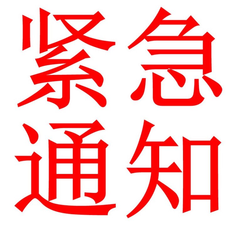 京东口罩有货，速去 