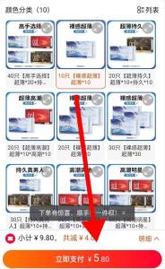 5.8元速度！无敌神价淘宝自营 天天特卖工厂店超薄裸入雨伞001共10只)mIk4dN1Zg6w)/ CZ11//