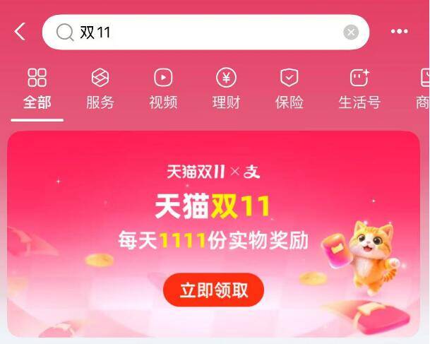 zfb搜索：双11每日的11点、20点抢1111份11.11鸿宝京东每日红包 u.jd.com/B6LfD0s淘宝每日红包 m.tb.cn/h.S7EJjqa