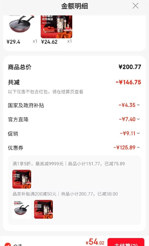 楼上拍下如图，需要厨具五折卷每日红包 www.fanli.me