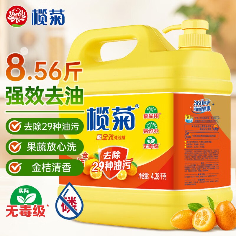 搜标题或关键字，有5限时卷榄菊 洗洁精大桶4.28kg砸3券，叠1首单【17.51】