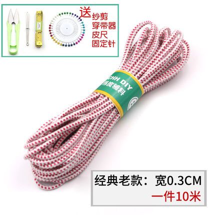 CHH 橡皮筋绳弹力松紧带10米 原价3.4元，券后2.4元包邮 