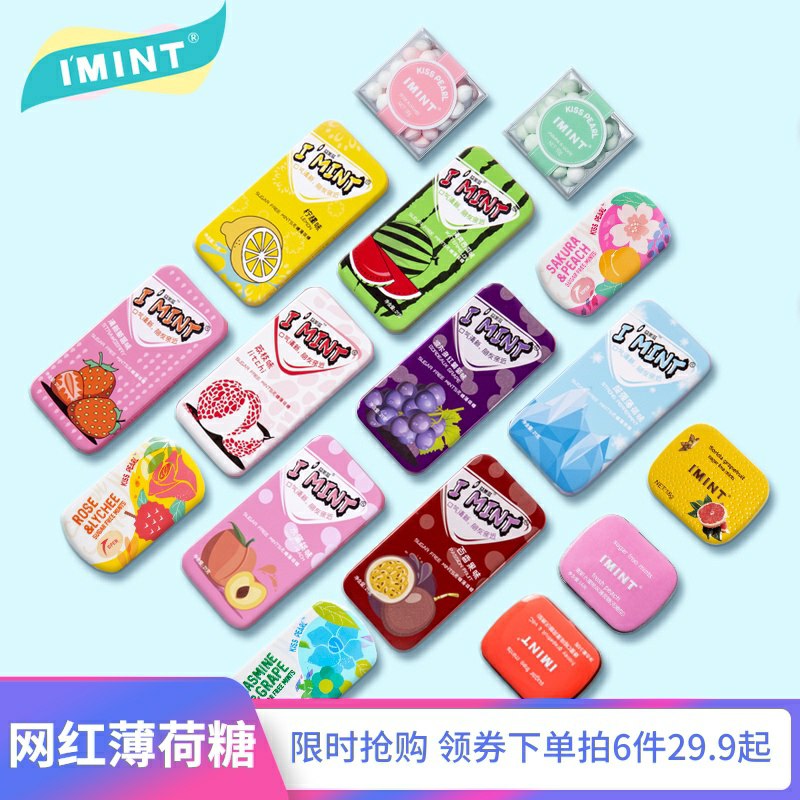 6件拍下19.9元imint无糖薄荷糖(gjdYcSHA7gP)/