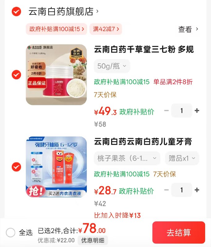 跳转APP领100-15补帖卷