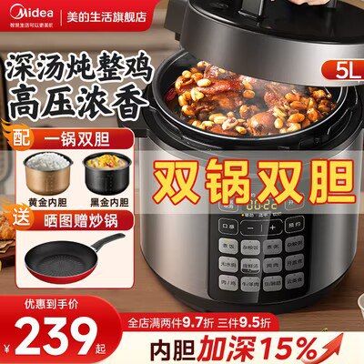 20点开始 满减预计217亓美的家用电饭煲高压锅5L)oKLWdE4mQEL)/ CZ11//晒图就送价值69美的炒锅5L大容量 做饭 炖肉 全搞定家里长期用 还是得买好点的~