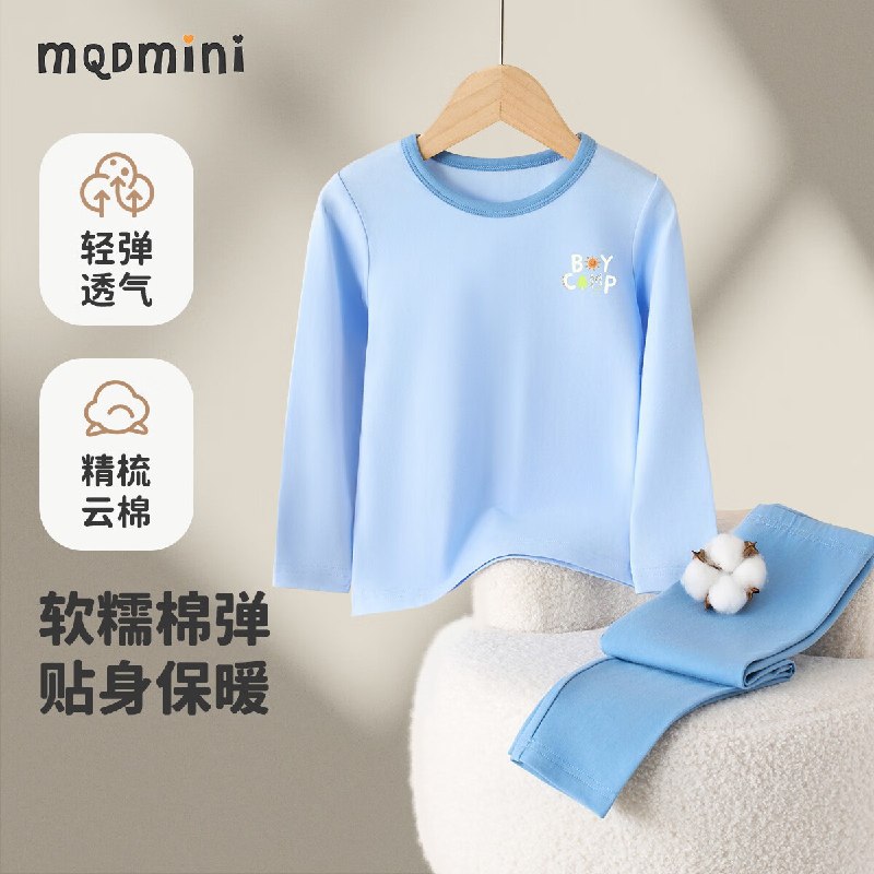 MQDMINI马骑顿 儿童秋衣秋裤居家服套装