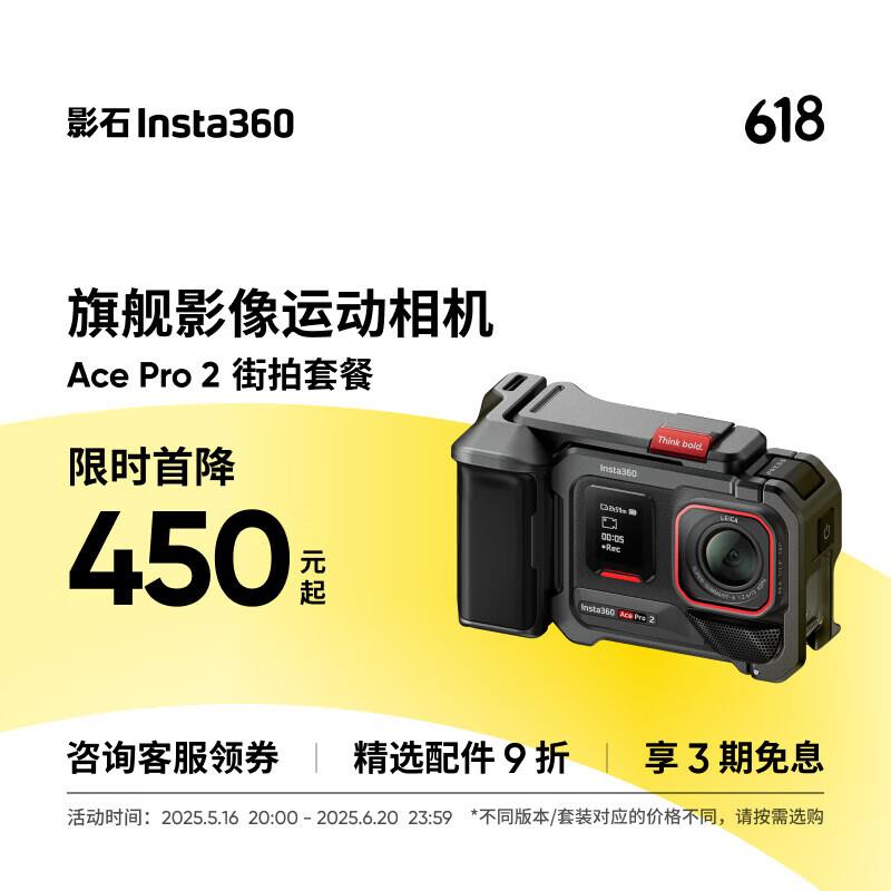 提前预约 20点 抢相机