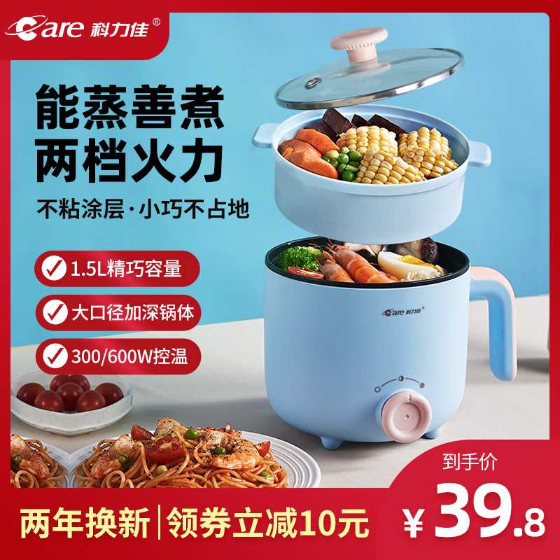 16.8元【科力佳旗舰店】多功能小功率宿舍小电煮锅(lYtPXl2uVMt)/