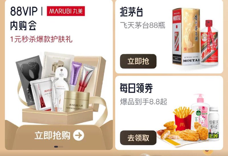 10点  Tb搜88vip内购会鱼跃丸美1亓每日领券按需 全品抵扣 m.fanli.me