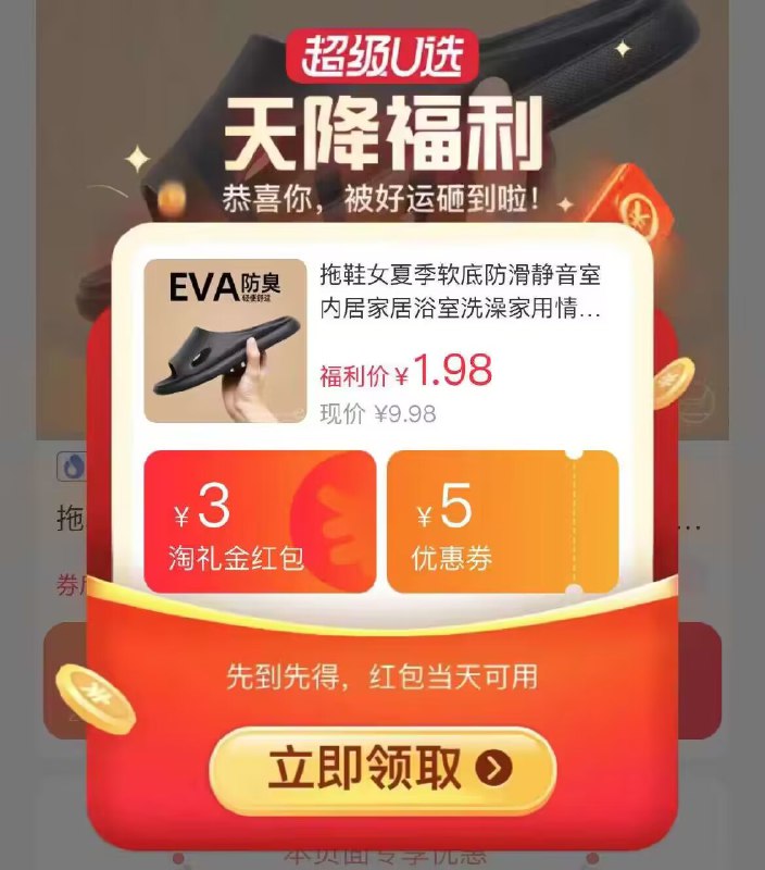 叠加天降礼金，到手1.98💵！防滑静音家居情侣凉拖鞋)mfAGdwmL5Dg)/ CZ11/很轻，很软，更贴合脚型