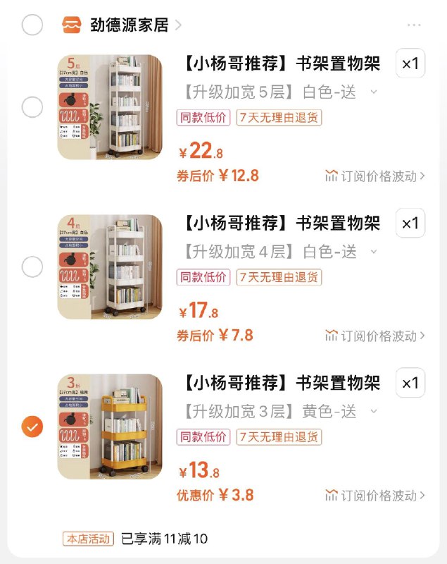 1-小推车3.8起/ CZ3457 /)1wLYdDDAbTJ)//