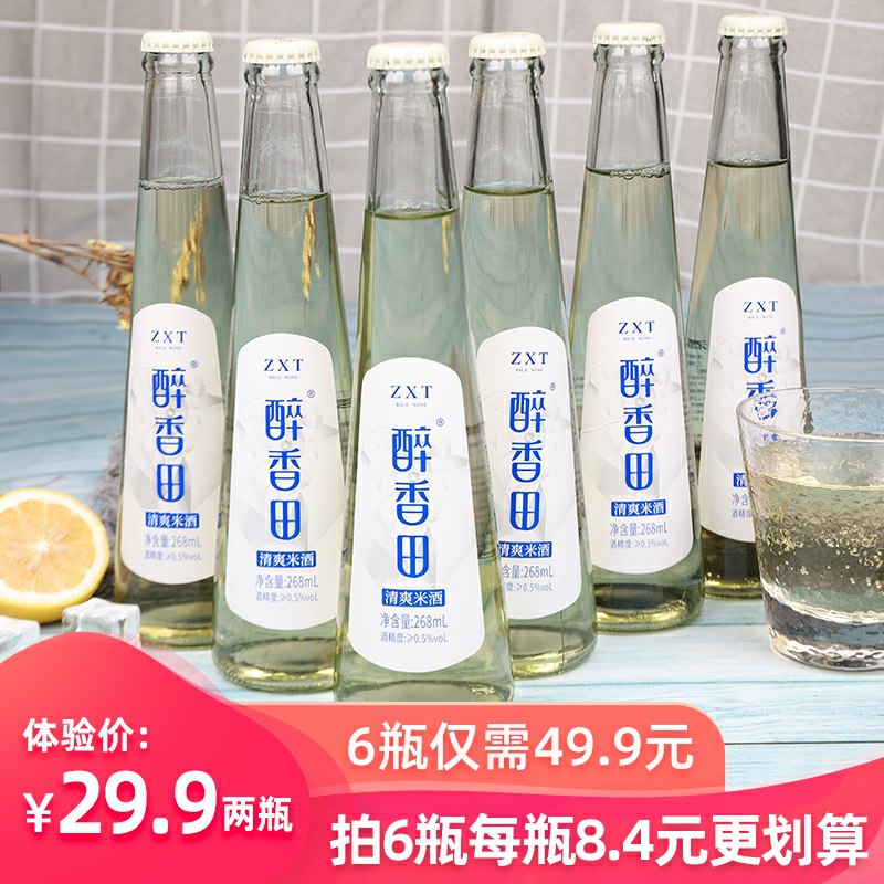 醉香田清爽糯米晚安酒2瓶  (1yIRc0CHRmT)       9.9元