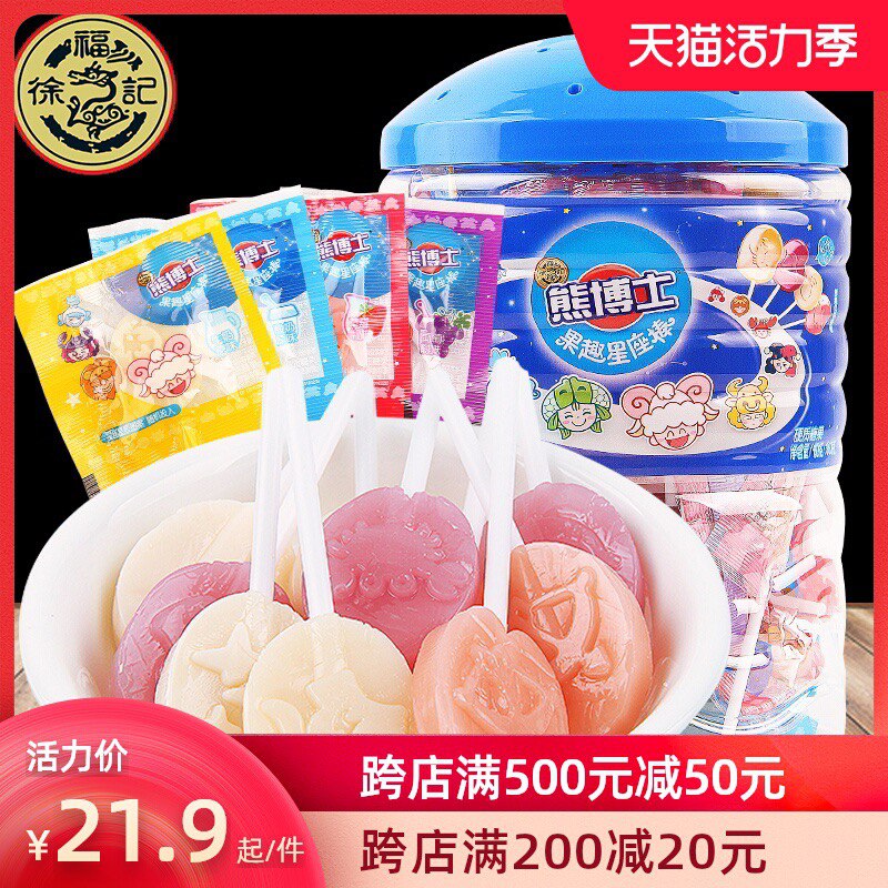 1.领券 加入购物车1件2.领商品下200-20购物券徐福记熊博士棒棒糖60支/桶(FReDX9qgZbc)/