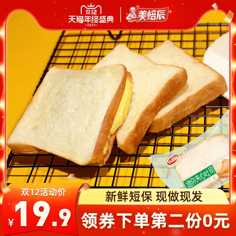 1.领券 加入购物车2件【达利集团旗舰店】美焙辰菠萝夹心吐司共700g (aZXzXAeODZu)/