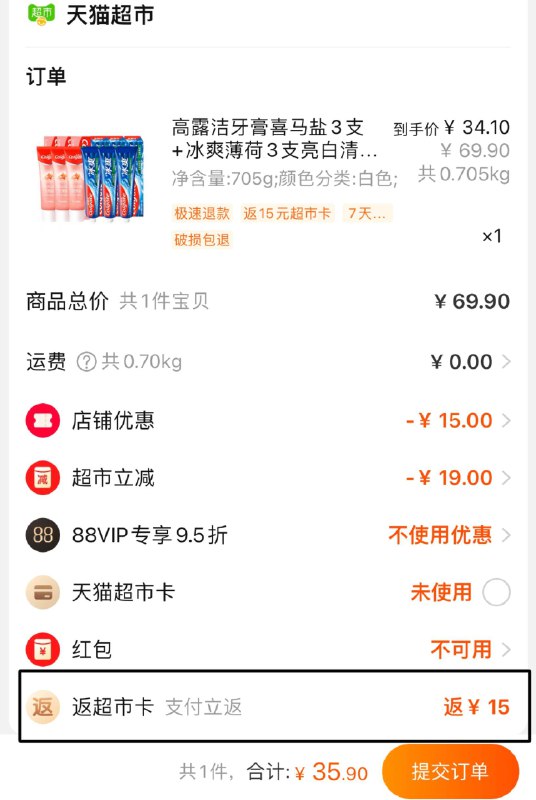 35.9💵 猫超包邮款送15💵猫卡 到手20.9💵如有88VIP 则实际到手19.9💵高露洁牙膏喜马盐3支 冰爽薄荷3支2/ CZ3457 / dl439.kuaizhan.com/?eyHidrFzKcW //:// CA1831/