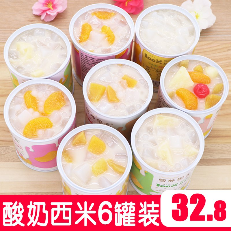 13点 前300件5折=10.9亓酸奶水果西米露6罐    (PFHB1GQJUps)  ----------618每天三次紅包搜索：