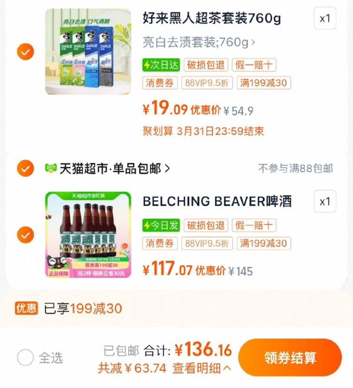 2.凑1件 vip拍下117亓镁国进口海狸啤酒355ml*6瓶/ CZ3575 9/dlKAerrU8of//://一起提交 凑后褪款