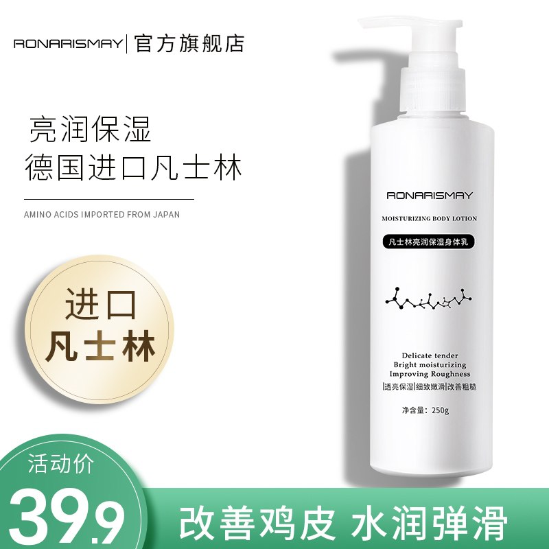 0点后下单 拍下9.9元亮润保湿德国进口凡士林身体乳(i5q6XnkEy5c)/