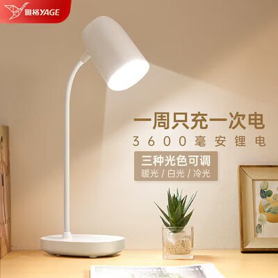 14.9💵 雅格台灯大学生学习专用宿舍书桌护眼阅读灯)W440dzaqyty)/ CZ11//