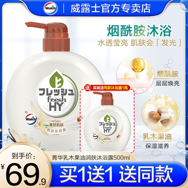 1￥ScMq28khy0p￥/ 威露士店铺入会礼 0.01