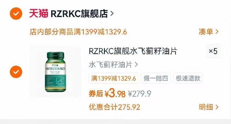 护肝片，拍5件，3.9/件9/civz4O9yQo4// AA11