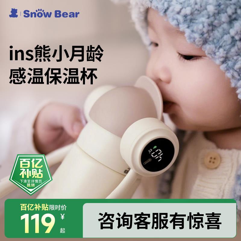 9亓SnowBear小/白熊儿童保温杯./ CZ4925 9/fp0241tBzOe// AC01://