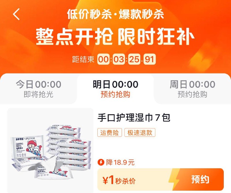 0点 dy搜：低价秒杀部分1亓